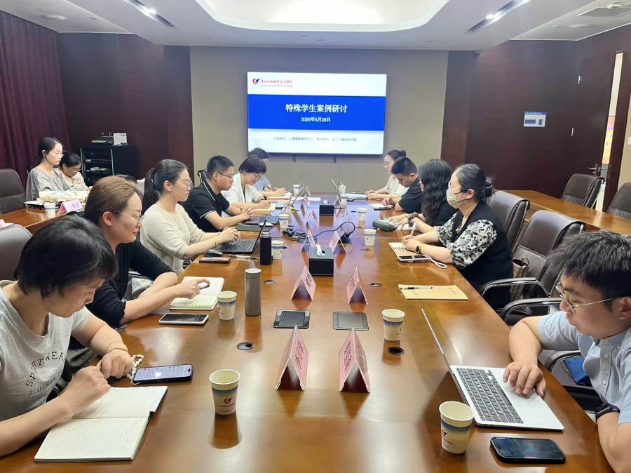 精准研判特殊案例，深耕暖心育人工作 ——​FIFA中国官方网站入口承办特殊员工案例研判活动