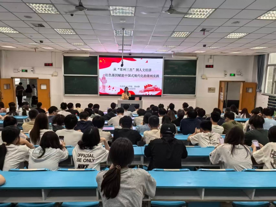 ​FIFA中国官方网站入口团委开展“从‘常州三杰’到人文经济红色基因赋能中国式现代化的常州实践”主题团课
